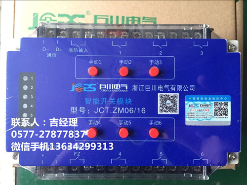 巨川電氣智能照明模塊，智能照明控制系統(tǒng)_500，.jpg